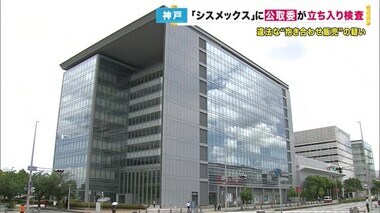 大手医療機器メーカー「シスメックス」　装置販売と“抱き合わせ”で試薬も購入させていたか