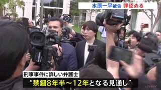 水原一平被告 罪を認める答弁「返済のために考えついた唯一の方法が彼の金を使うことだった」