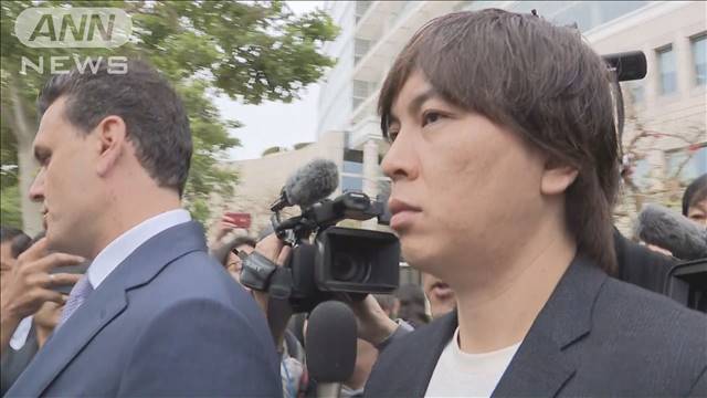 水原被告 銀行詐欺など罪認める 裁判所が有罪宣告　大谷選手「前に進む時期が来た」