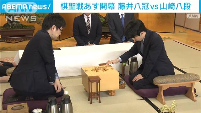 【速報】将棋の棋聖戦あす開幕　藤井八冠「熱戦にしたい」山崎八段「食らいつく」