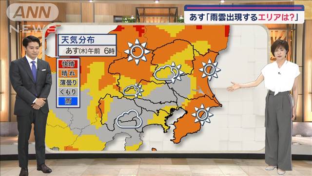 【関東の天気】あす広範囲で晴天　山沿いは注意！朝と昼の気温差大！！