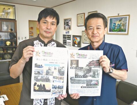 「戦争体験者の声や現在の知見を多角的に紹介」 子ども新聞ワラビー特別版、学校配布を報告 【電子新聞あり】