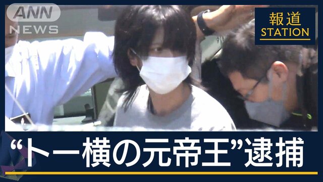 子ども守るために必要な“選択肢”11歳少女がわいせつ被害に…“トー横の元帝王”逮捕