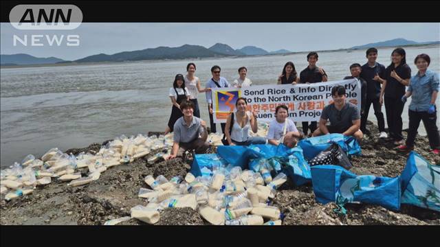 風船飛ばしに続き“米などを入れたペットボトル流し”　韓国の脱北者団体