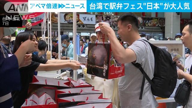 台湾で大規模な駅弁フェス　日本の弁当、早々に売り切れる人気ぶり