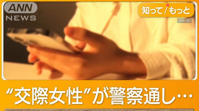 「監禁された」既婚男が劇場型“結婚詐欺”　自作自演バレる　被害1000万円超か