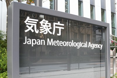 九州南部が梅雨入り　平年より9日遅く　気象庁発表