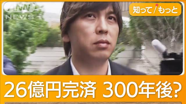 水原一平被告“ウーバー配達員”転身か…LA近辺で目撃 平均時給3千円 完済は300年後？