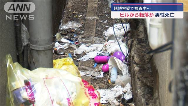 賭博容疑で捜査中… ビルから転落か　男性死亡　名古屋市