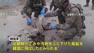 北朝鮮が再び“ごみ風船”を飛ばしたか　韓国軍