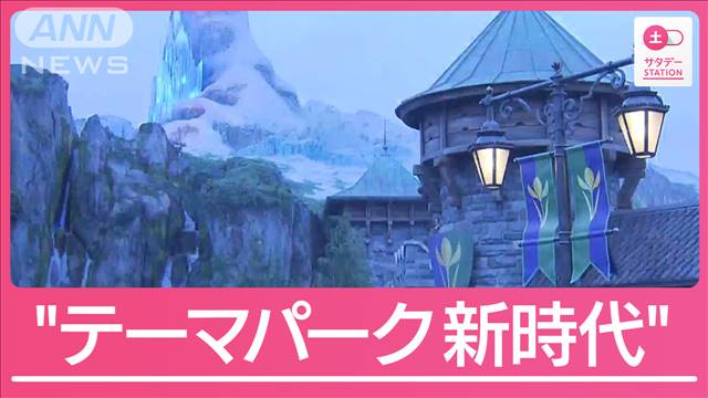 開業ラッシュ続くテーマパーク市場　売り上げは過去最高に…背景に何が