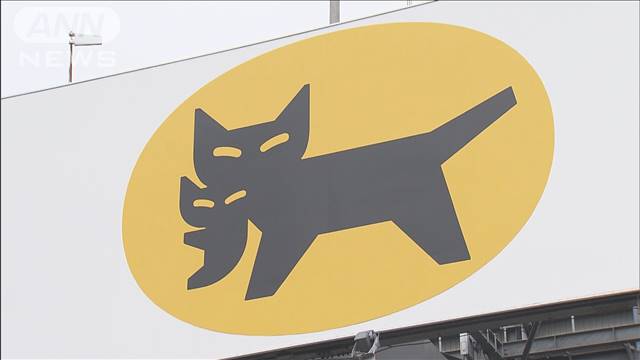 ヤマト運輸が「置き配」を本格導入　再配達減らし運転手の負担軽減