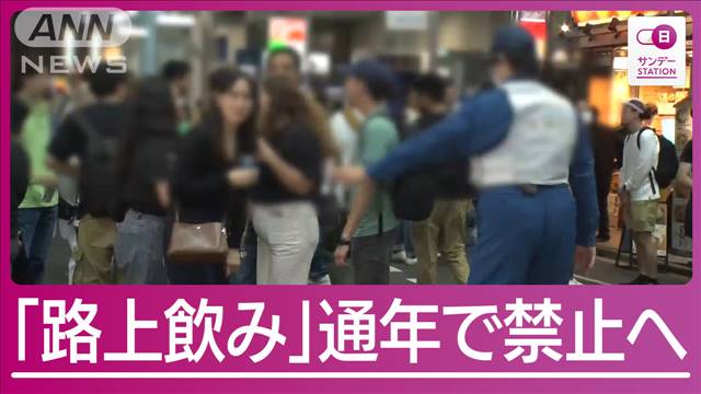 “センター街で4人組が花火”渋谷の路上飲み実態“罰則無し”通年禁止案には疑問の声