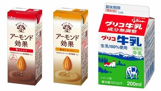 【グリコ】一部商品を出荷再開へ　今月25日から「アーモンド効果」「グリコ牛乳」「トロピカーナ100％」など再開　「プッチンプリン」「カフェオーレ」は再開まだ…