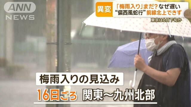 「梅雨入り」まだ…なぜ遅い？　岩手のダム“危機的状況”　コメ作りに影響も