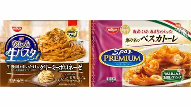 日清が9月から冷凍パスタを再び値上げ　22品目約5％アップで店頭での値上げ幅は10～20円の見込み