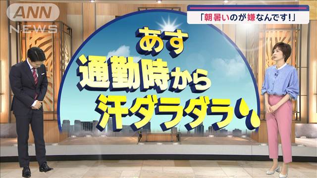 【関東の天気】熱中症警戒！あさって金曜ピーク　梅雨入り「早ければ日曜」