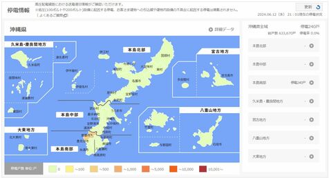 那覇で240戸停電　沖縄電力「原因を調査中」【6月12日午後9時現在】