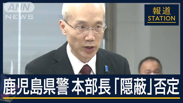 文書受け取った記者『闇を暴いてください』と　県警本部長が議会で改めて「隠蔽」否定