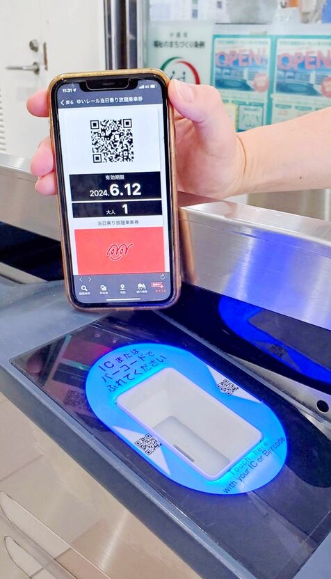ゆいレール、他アプリと干渉しないデジタル乗車券　乗り換え案内ジョルダンアプリで販売　沖縄