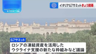 G7サミット13日開幕へ　アメリカがロシアへの追加制裁発表　新たな対象に300超の個人と団体・金融サービス部門も