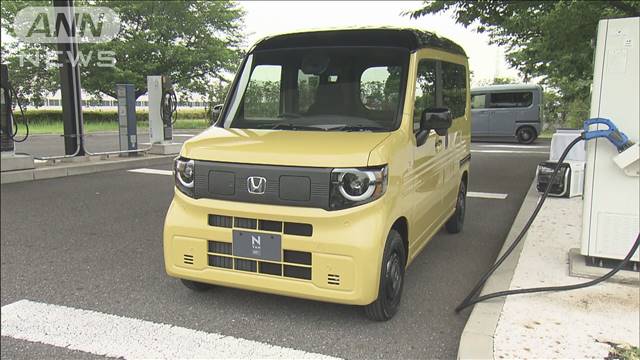 約30分で充電　ホンダ初の軽EV投入　軽市場の競争激化へ