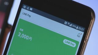 「LINE Pay」来年4月末でサービス終了　残高は「PayPay」に…グループ内の決済・送金サービスは「PayPay」に一本化