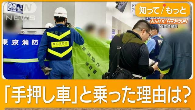 エスカレーターに首挟まれ…80代女性死亡　手押し車の場合は「エレベーターの利用を」