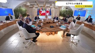 G7サミットがイタリア・プーリアでスタート　岸田総理はゼレンスキー大統領との会談も調整