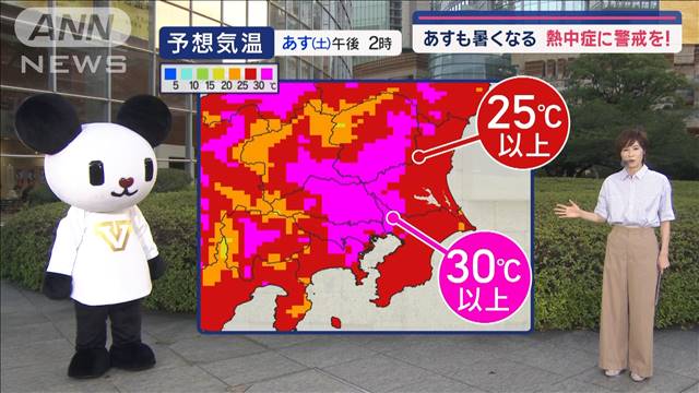 【関東の天気】週末は雨予報　あすも暑くなる　熱中症に警戒を！