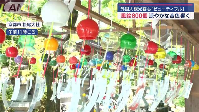 関東で今年初の猛暑日　35℃超京都でも…冷涼スポット気温差は？竹林が人気