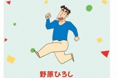 今年も1位を逃したのは…アニメで「好きなパパ」　野原ひろしは殿堂