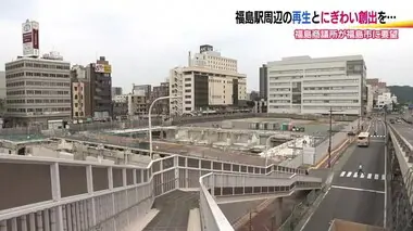 JR福島駅周辺の再生と賑わい創出を　福島商工会議所が福島市に要望　再開発事業の早期実施など求める