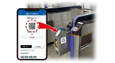 スマホ1つで電車乗り放題「QRコード乗車券」発売へ　大阪市内の主要私鉄全線と地下鉄に乗り放題