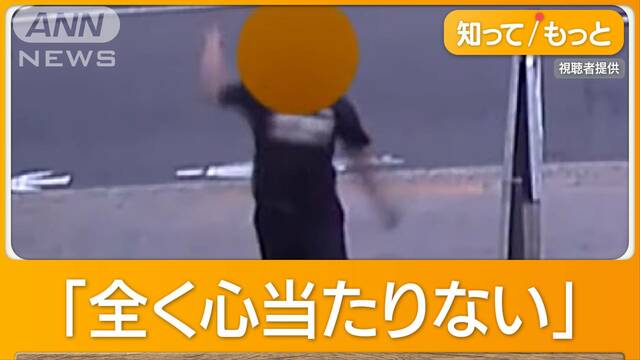 愛車に“コンクリ片”投げつけ…「言葉にならない」持ち主怒り　2分間で2回