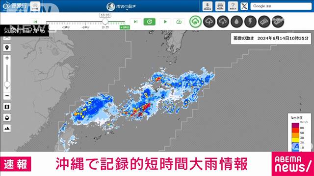 【速報】沖縄に記録的短時間大雨情報　気象庁