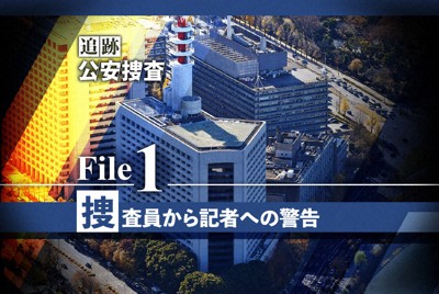 大川原化工機「冤罪」に迫る10本のストーリー　6月15日配信開始