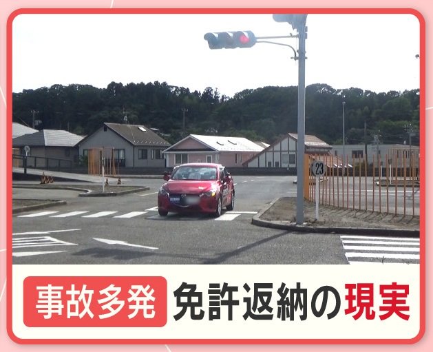 高齢ドライバー事故多発 免許返納伸び悩み＆講習で危険ミスも　海外は“限定免許”普及