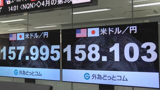 【速報】1ドル=158円台まで円安進む　日銀　国債買い入れ減額方針を決定も具体策は次回へ持ち越し受け