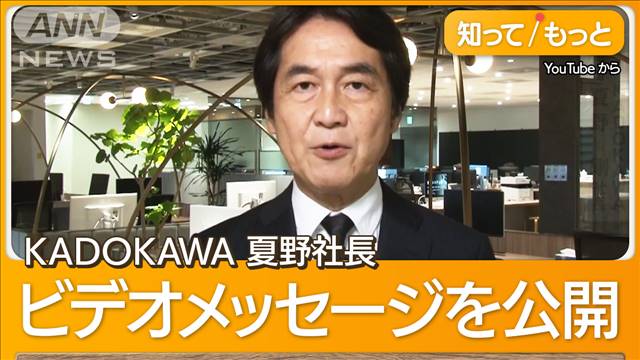 「ニコニコ動画」復旧に1カ月以上　ランサムウェア含む大規模サイバー攻撃を確認