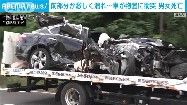 乗用車がコンクリートの物置に衝突し大破　男女2人死亡　千葉・君津市