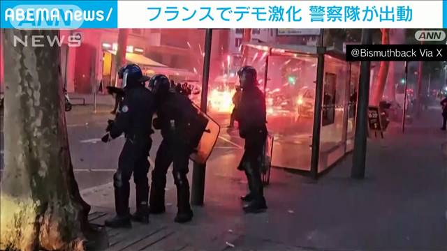 仏 デモ隊が打ち上げ花火で警察隊に応戦　国民議会の解散以降デモや衝突続く