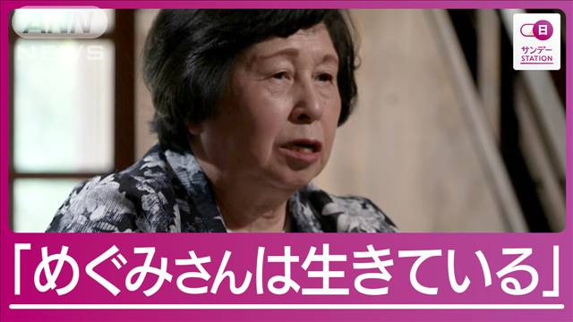 【独自】曽我ひとみさん証言 横田めぐみさんと交わした会話と安否不明の母への想い