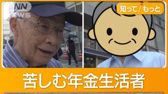 年金引き上げも生活は楽にならず…「食費がどんどん上がっていく」