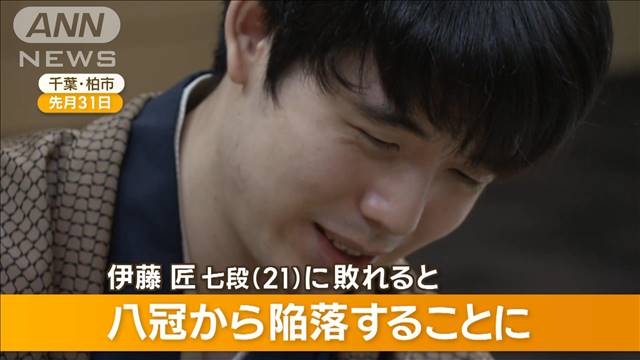 藤井聡太八冠、永世称号へ王手なるか　棋聖戦第2局…2勝2敗の叡王戦は今週運命の第5局