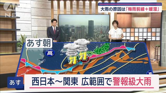 【全国の天気】大雨の原因は「梅雨前線＋暖湿」　あす通勤時、交通機関に影響も