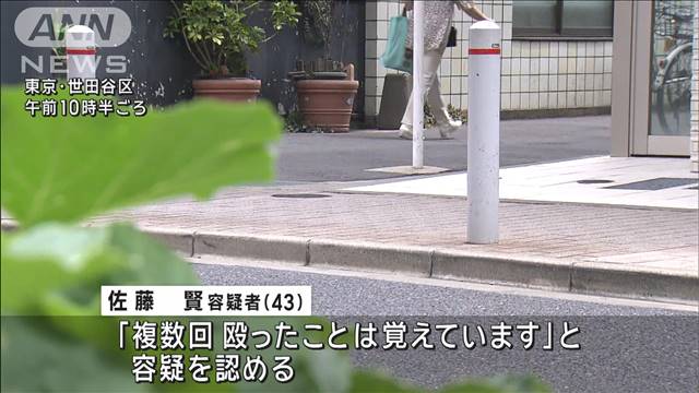 “因縁つけられた”勘違いで暴行死か　43歳男「複数回殴ったことは覚えている」