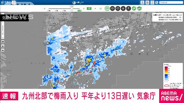 【速報】九州北部で梅雨入り　平年より13日・去年より19日遅い　気象庁