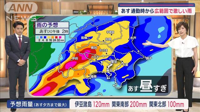 【関東の天気】あす今年一番の警報級大雨　ピークは午後