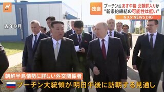 プーチン大統領が明日午後、24年ぶりに北朝鮮訪問か　盛大な歓迎式典が行われる可能性